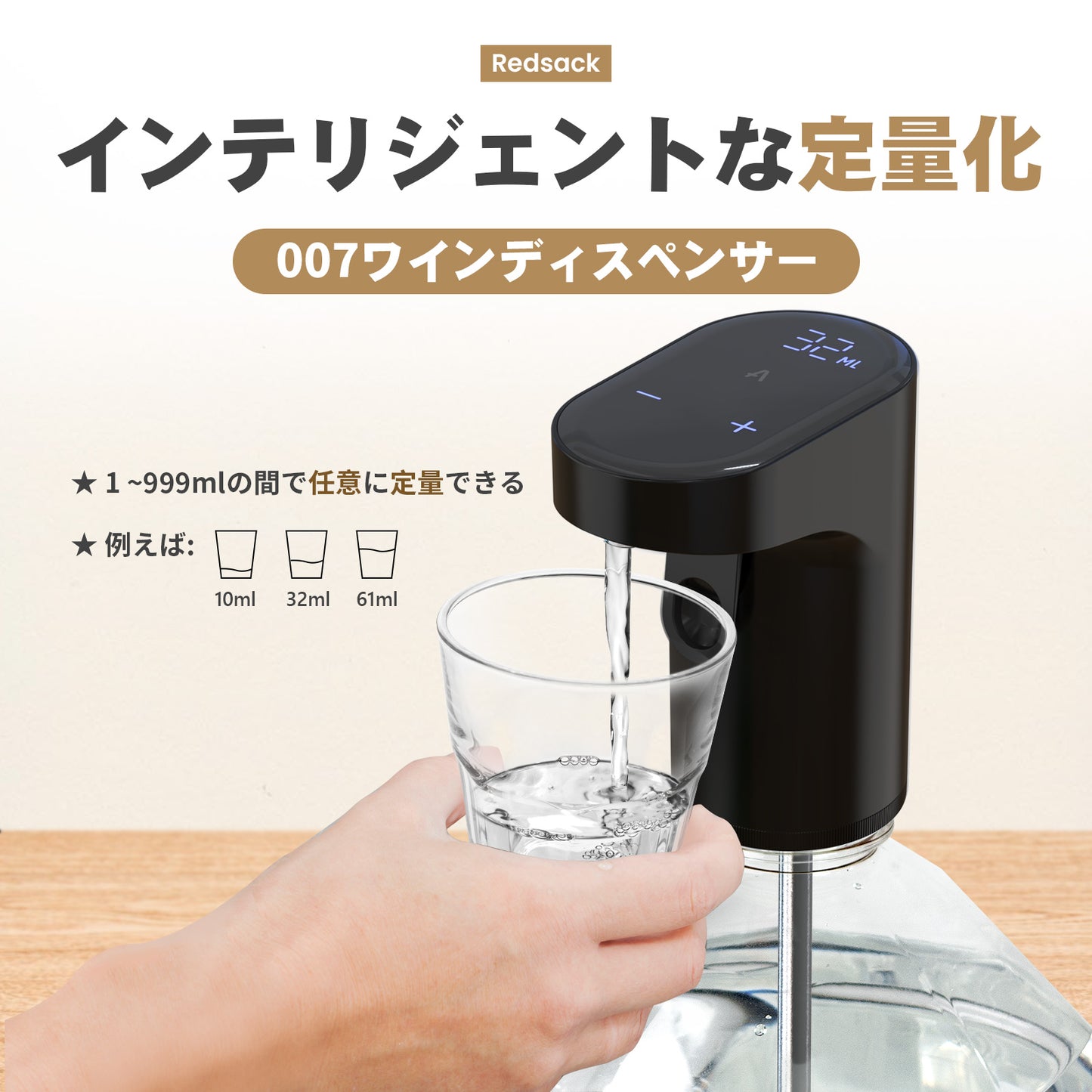【国内最安値 / 即日発送!】SESH# Redsack (レッドサック) お酒計量ポンプ