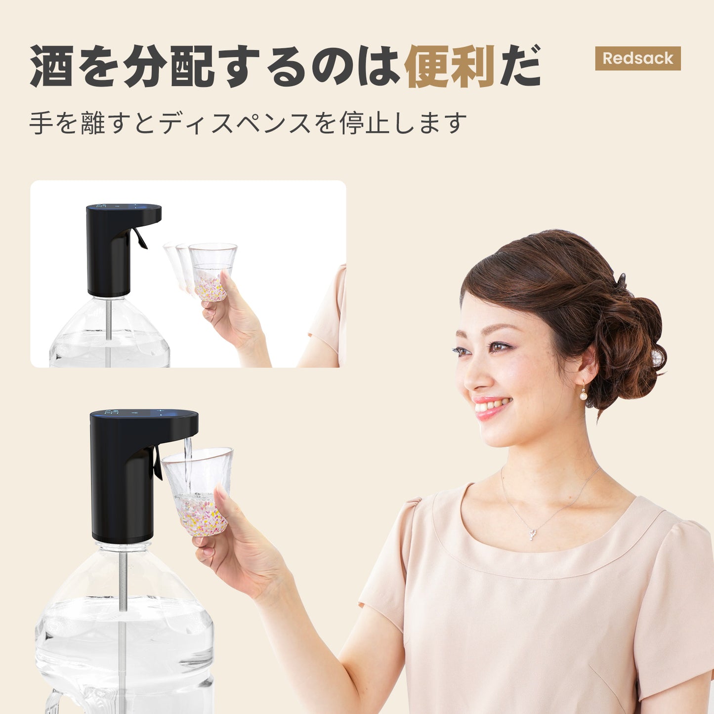 【国内最安値 / 即日発送!】SESH# Redsack (レッドサック) お酒計量ポンプ