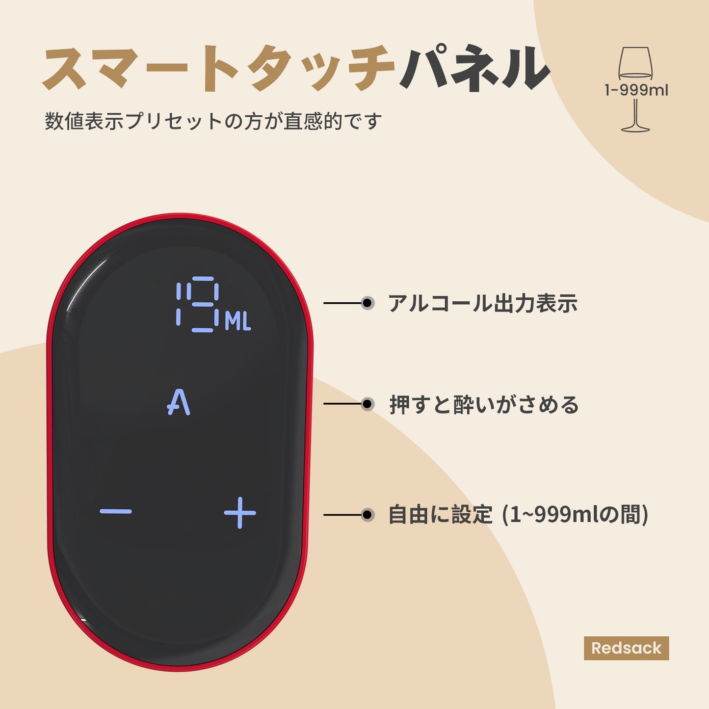 【国内最安値 / 即日発送!】SESH# Redsack (レッドサック) お酒計量ポンプ