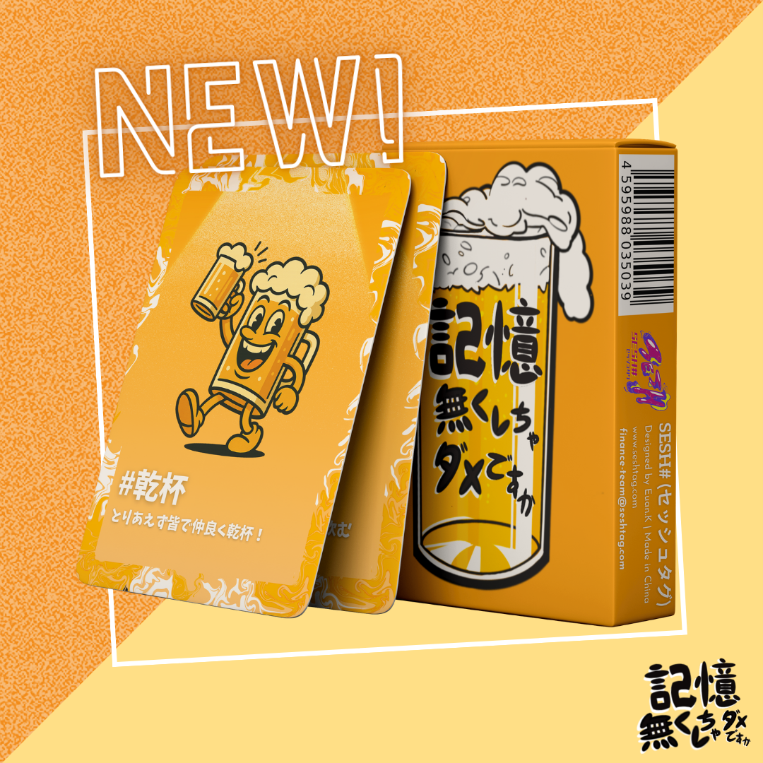 【新商品/予約販売】記憶無くしちゃダメですか🍺カードゲーム