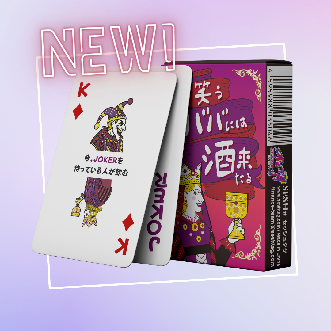 新発売】笑うババには酒来たる♧♢カードゲーム♤♥ – SESH
