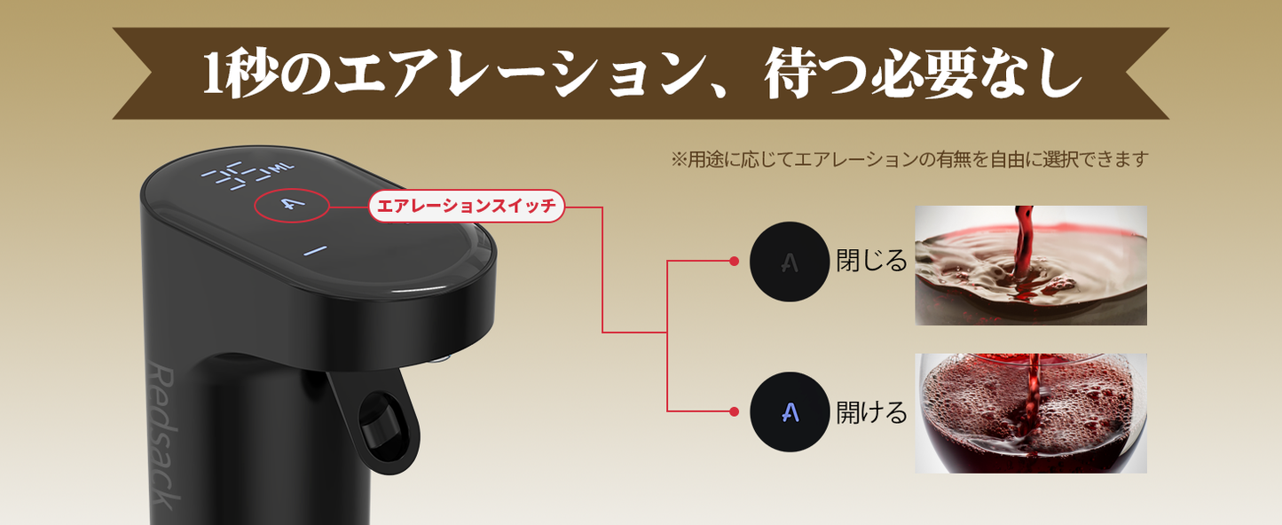 【国内最安値 / 即日発送!】SESH# Redsack (レッドサック) お酒計量ポンプ