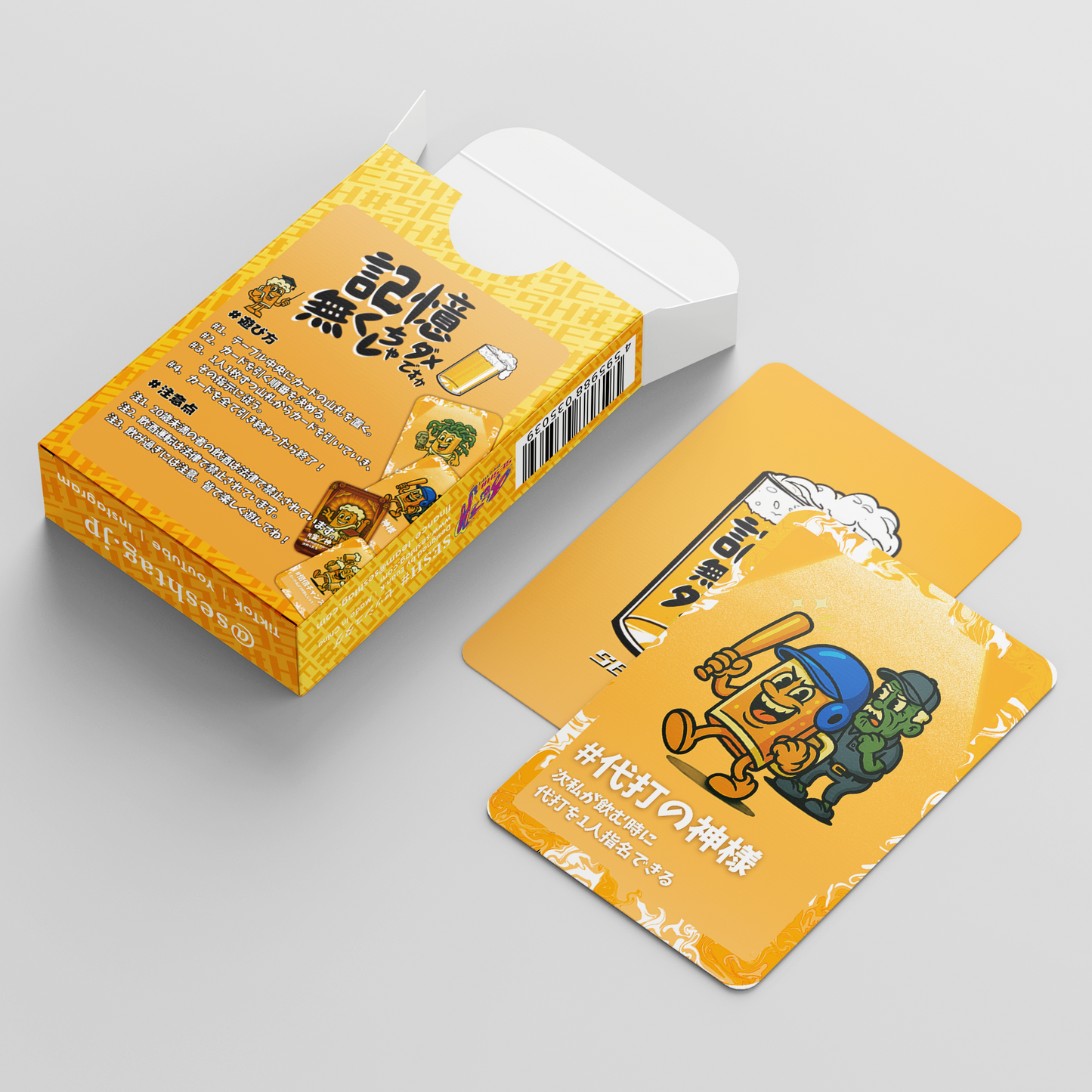 【無料配送】記憶無くしちゃダメですか🍺カードゲーム