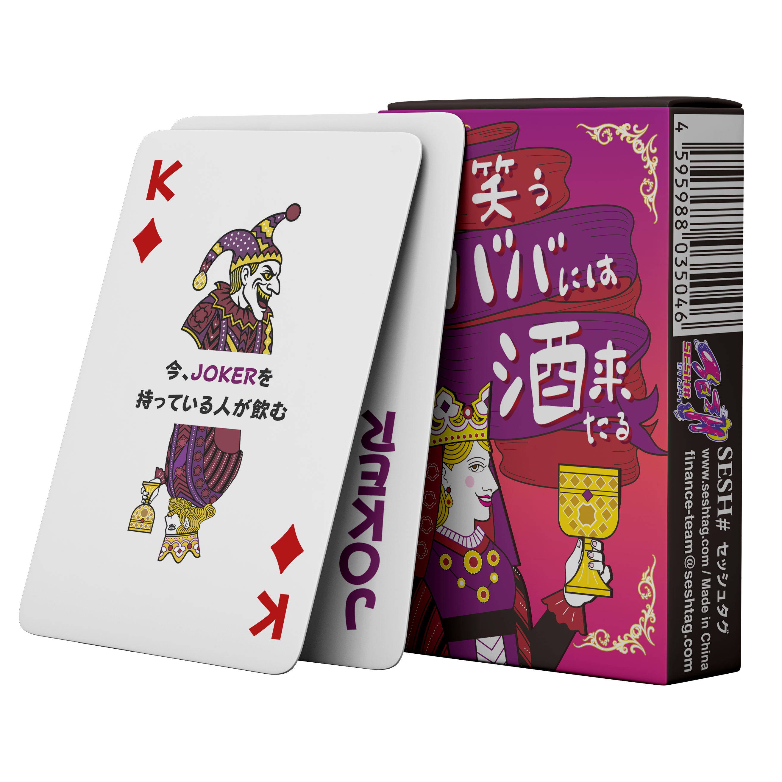 しりとり終わらナイト 笑うババには酒来たる カードゲーム 2種セット 無料配送】笑うババには酒来たる♧♢カードゲーム♤♥ – セッシュタグ
