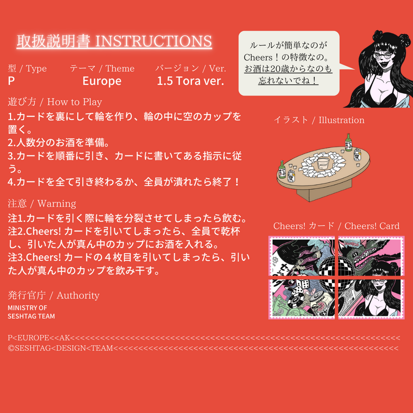 【Reiwa / 無料配送】セッシュタグ X 令和の虎 コラボデザイン Cheers! (チアーズ!)