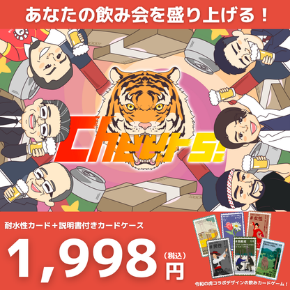 【Reiwa / 無料配送】セッシュタグ X 令和の虎 コラボデザイン Cheers! (チアーズ！)