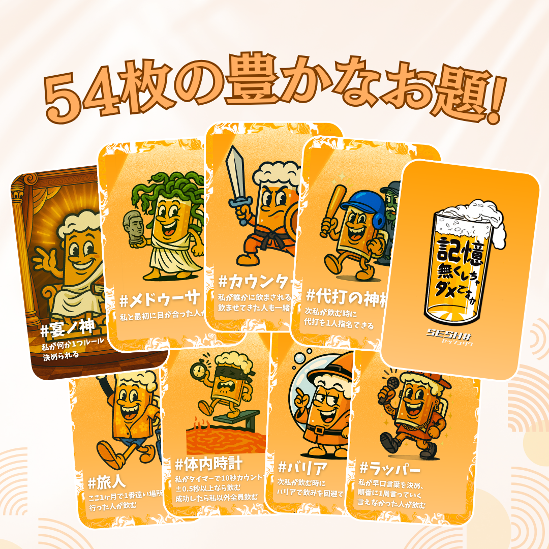 【無料配送】記憶無くしちゃダメですか🍺カードゲーム
