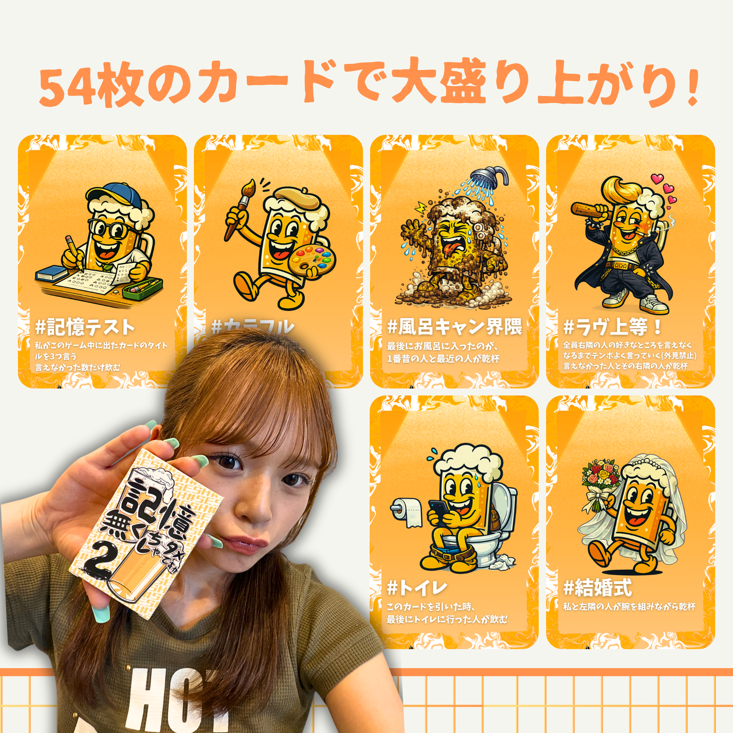 【新商品】第2弾 記憶無くしちゃダメですか　カードゲーム