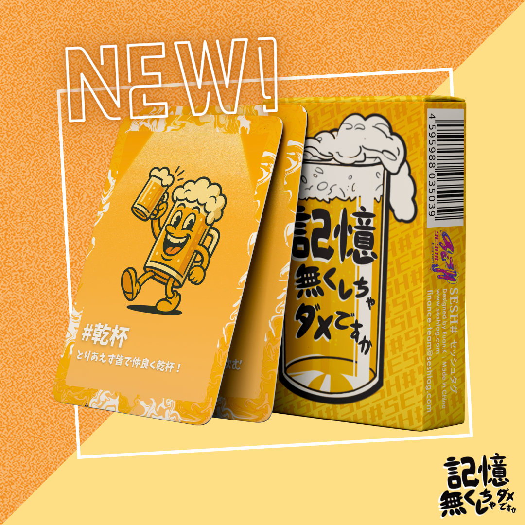 【新商品/即日発送！】記憶無くしちゃダメですか🍺カードゲーム