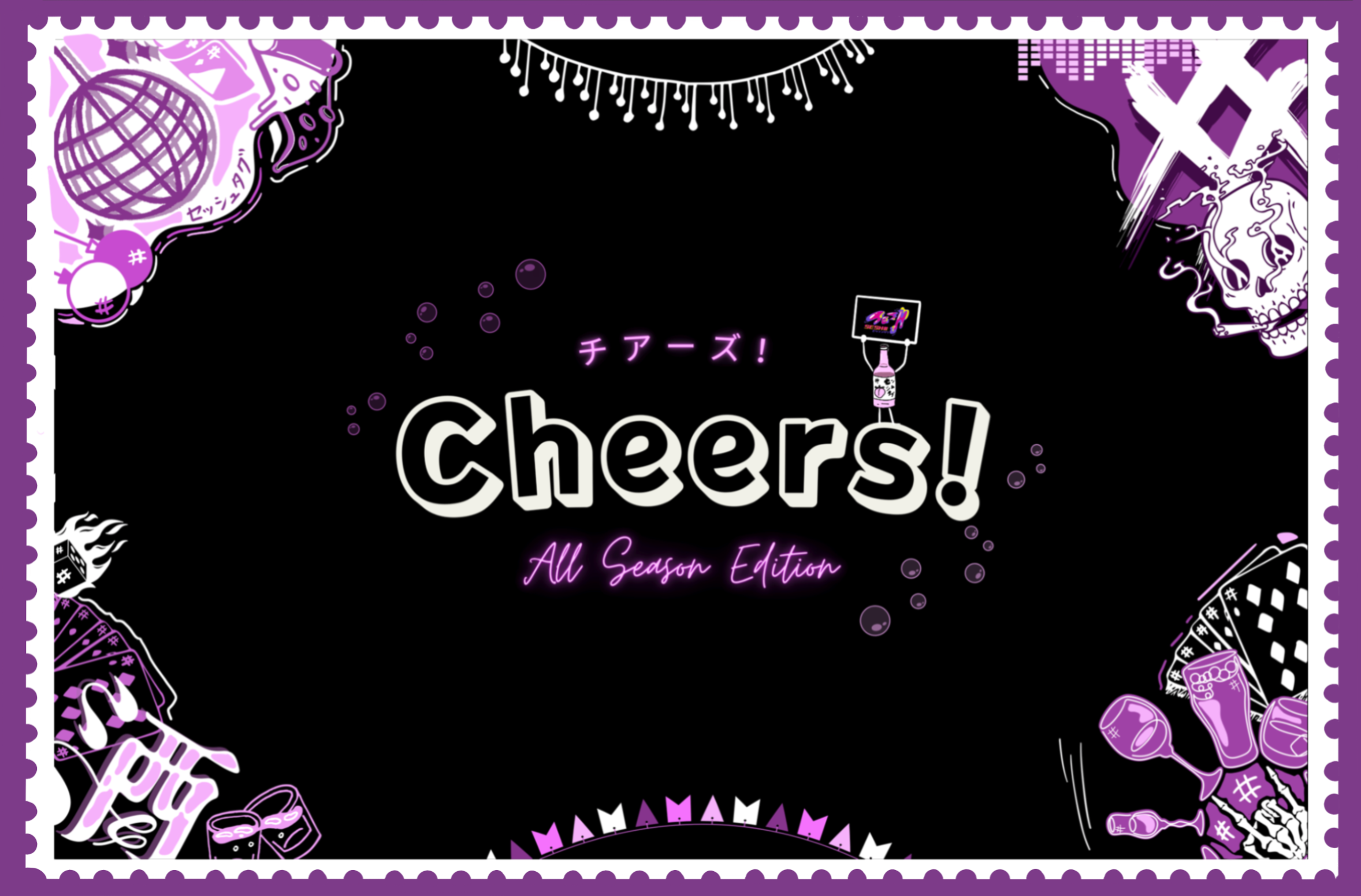 即日発送！/通常版】SESH# Cheers! (チアーズ！) カードゲーム – SESH# （セッシュタグ）