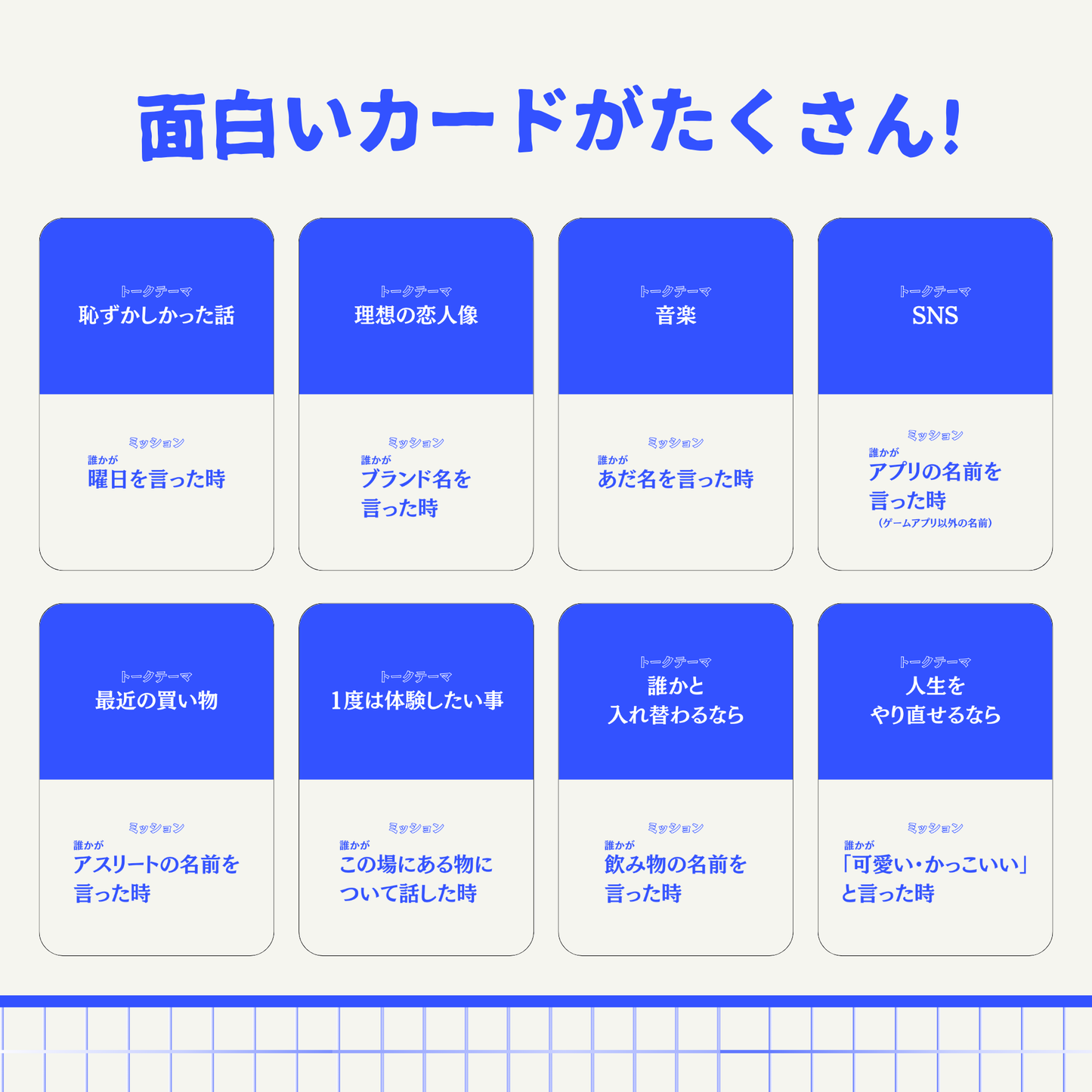 【新商品】Talk Trial（トークトライアル）