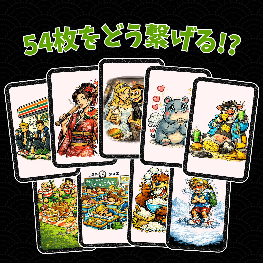 【新商品】しりとり終わらナイト🌃カードゲーム🌃