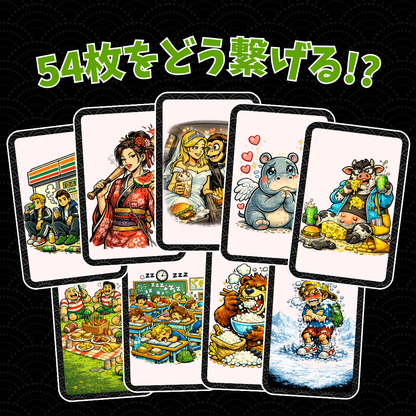 新商品】しりとり終わらナイト🌃カードゲーム🌃 – セッシュタグ
