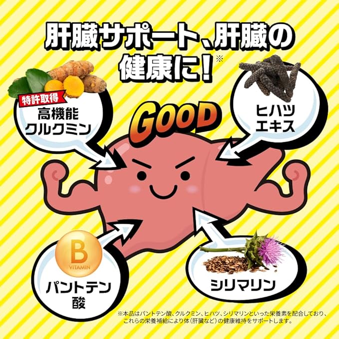 【数量限定🔥】zekka よいシャット 7枚入り お酒のサプリ クルクミン ウコン ヒハツ シリマリン [ 肝臓 エキス しじみ 不使用 ]