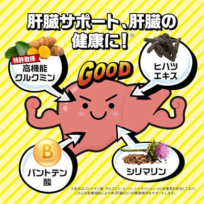 【数量限定🔥】zekka よいシャット 7枚入り お酒のサプリ クルクミン ウコン ヒハツ シリマリン [ 肝臓 エキス しじみ 不使用 ]