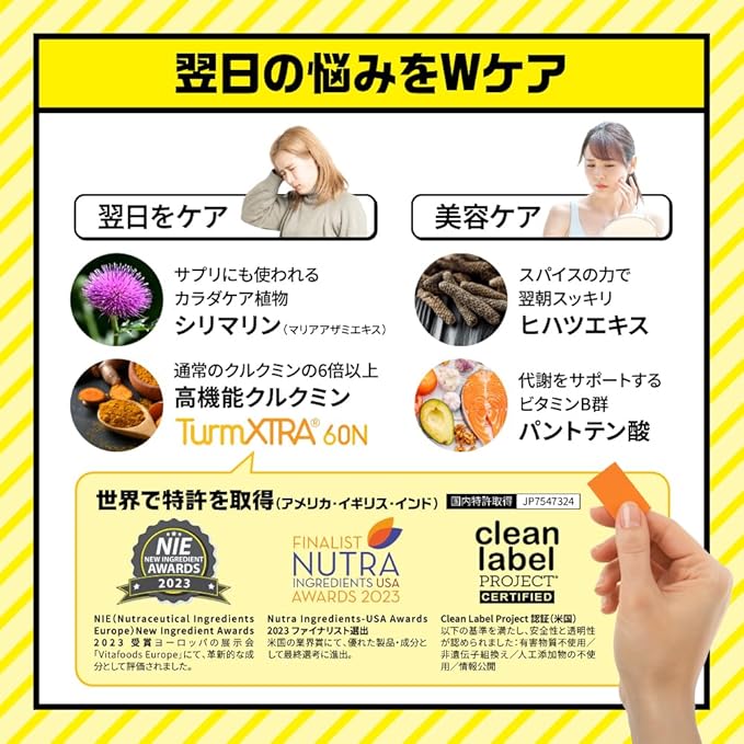 【数量限定🔥】zekka よいシャット 7枚入り お酒のサプリ クルクミン ウコン ヒハツ シリマリン [ 肝臓 エキス しじみ 不使用 ]