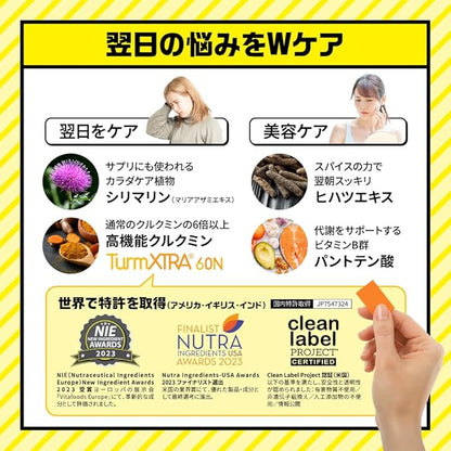 【数量限定🔥】zekka よいシャット 7枚入り お酒のサプリ クルクミン ウコン ヒハツ シリマリン [ 肝臓 エキス しじみ 不使用 ]