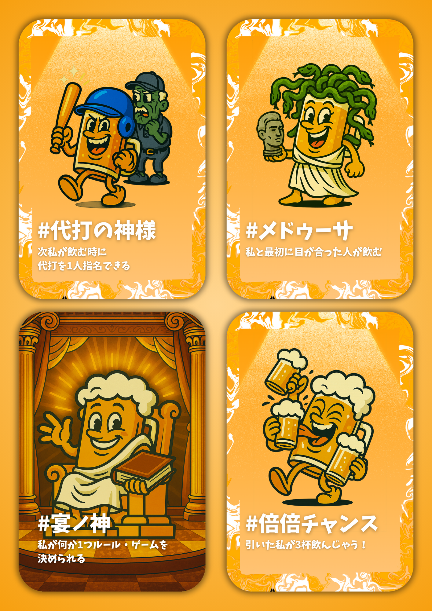 【新商品/予約販売】記憶無くしちゃダメですか🍺カードゲーム