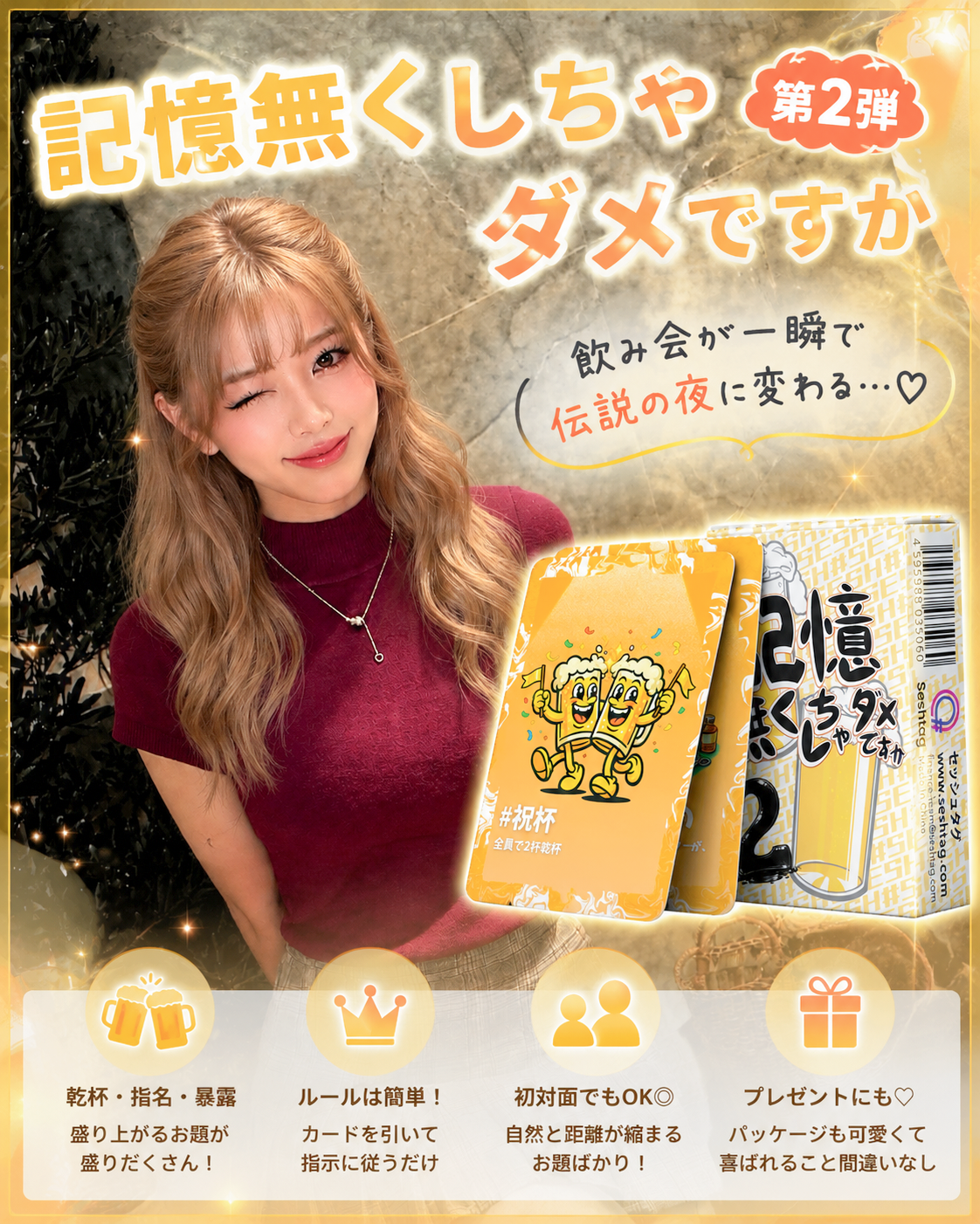 【新商品】第2弾 記憶無くしちゃダメですか　カードゲーム