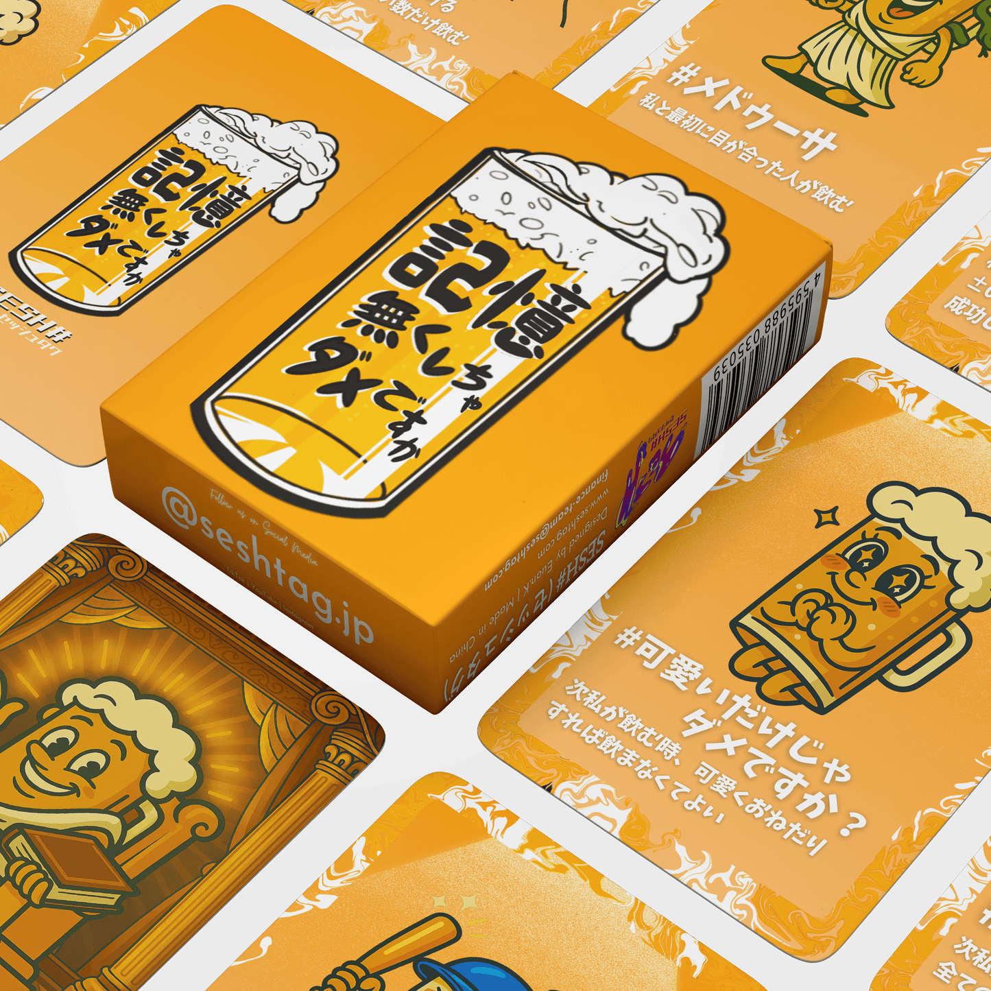 【新商品/予約販売】記憶無くしちゃダメですか🍺カードゲーム
