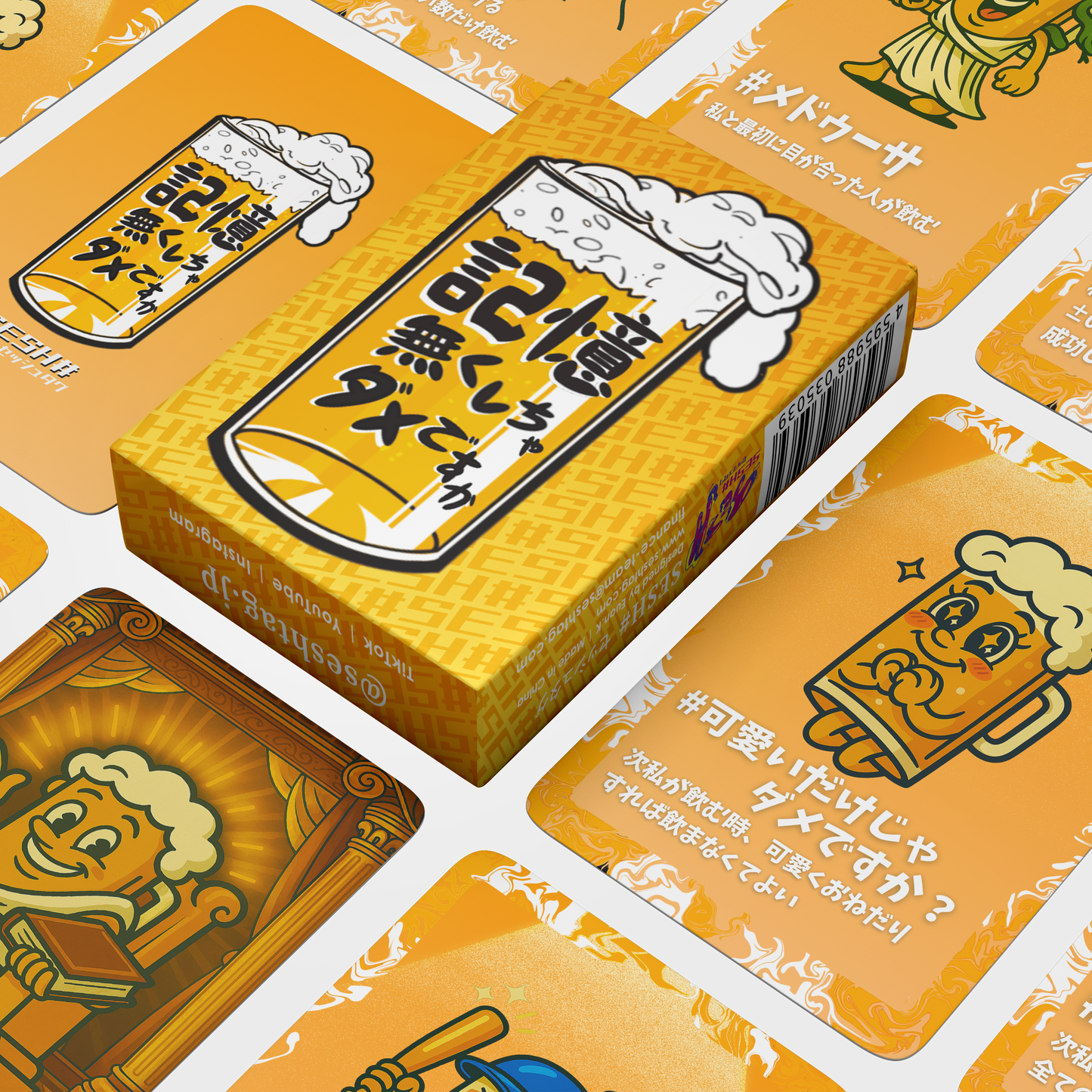 【新商品/即日発送！】記憶無くしちゃダメですか🍺カードゲーム