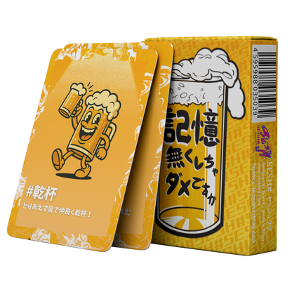 【新商品/即日発送！】記憶無くしちゃダメですか🍺カードゲーム