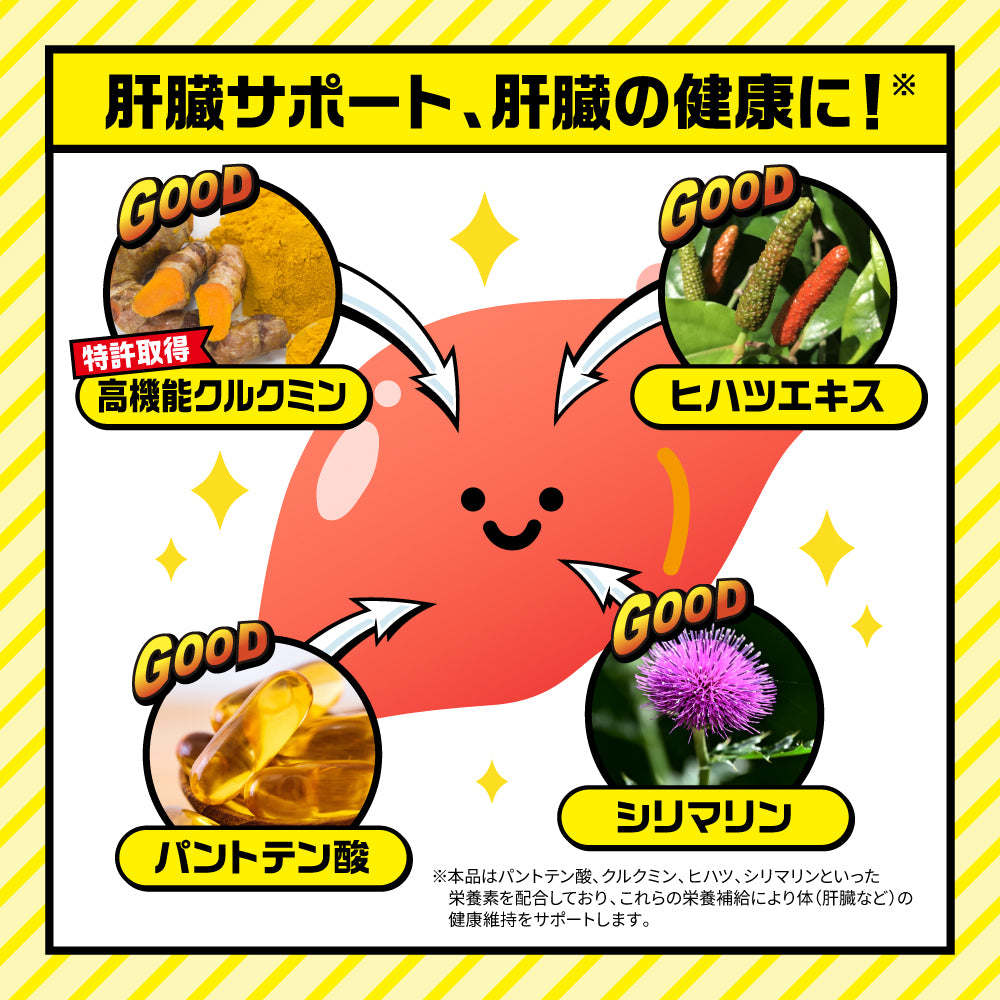 【数量限定🔥】zekka よいシャット 7枚入り お酒のサプリ クルクミン ウコン ヒハツ シリマリン [ 肝臓 エキス しじみ 不使用 ]