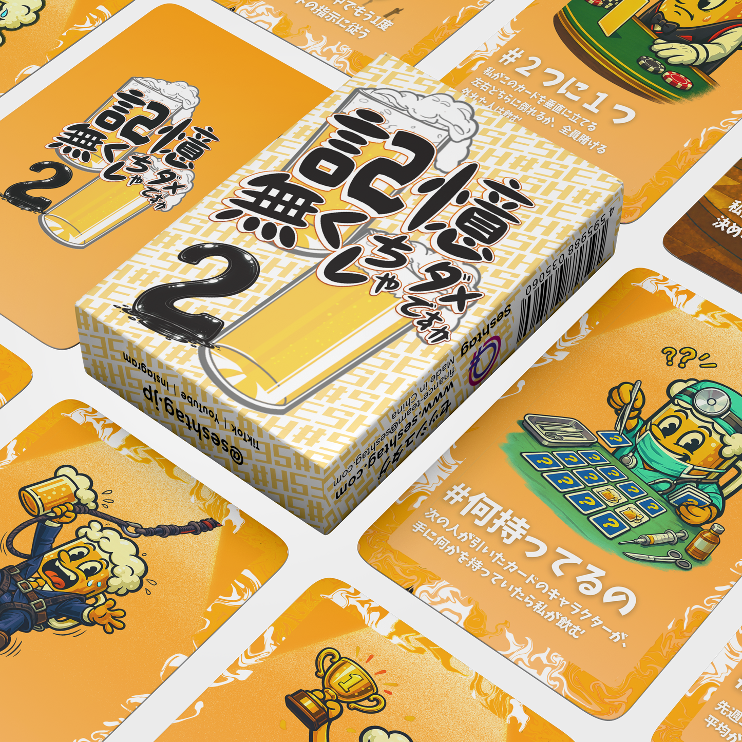 【新商品】第2弾 記憶無くしちゃダメですか　カードゲーム