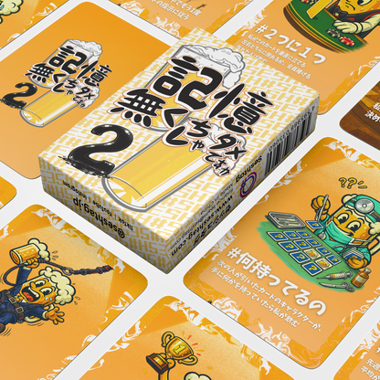 【新商品】第2弾 記憶無くしちゃダメですか　カードゲーム