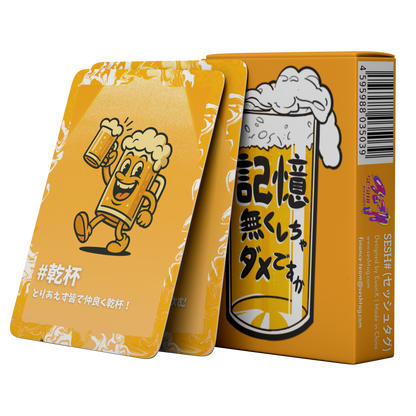 【新商品/予約販売】記憶無くしちゃダメですか🍺カードゲーム