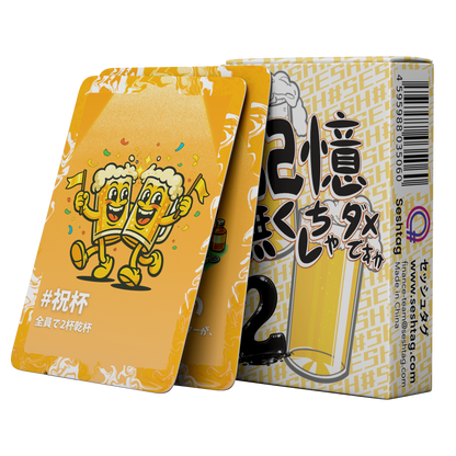 【新商品】第2弾 記憶無くしちゃダメですか　カードゲーム