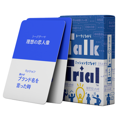 【新商品】Talk Trial（トークトライアル）