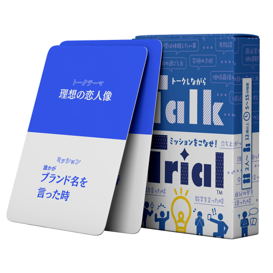 【新商品】Talk Trial（トークトライアル）