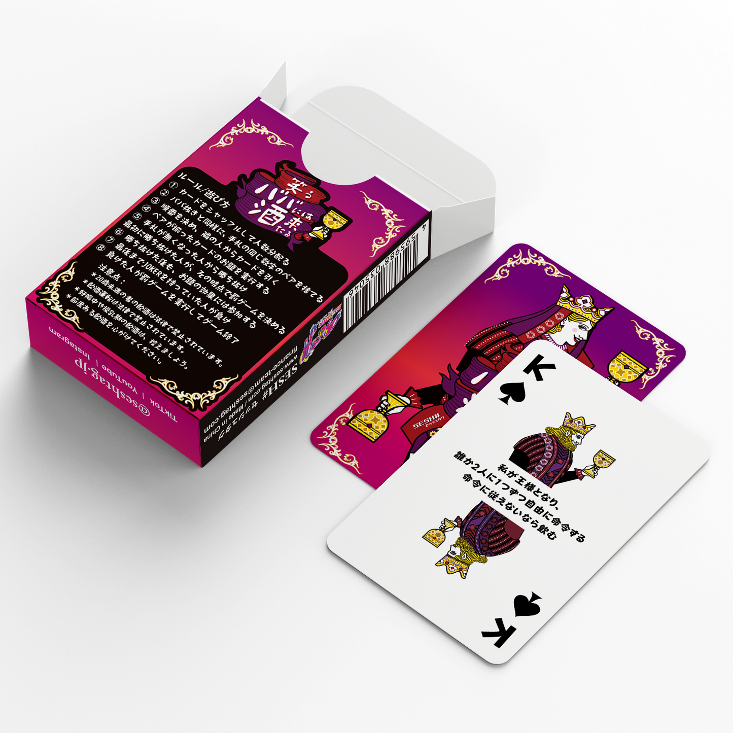 【新発売】笑うババには酒来たる♣♦カードゲーム♠♥